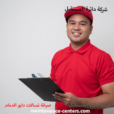 أنظمة صيانة دايو لتوفير الخدمة