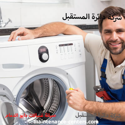 خبرة فني مركز خدمة دايو
