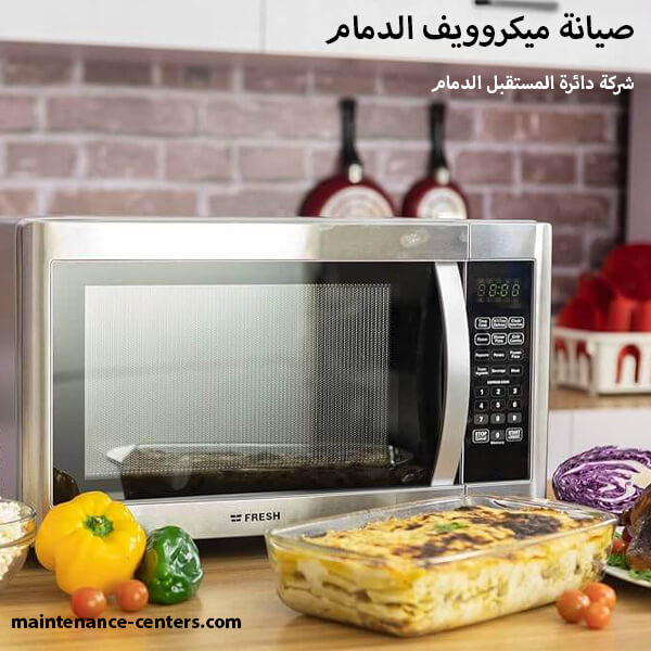 تصليح ميكروويف طريقة تنظيف الميكروويف