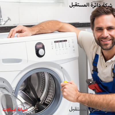التواصل والبلاغات على رقم غسالات ويرلبول