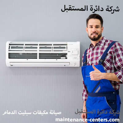 مهام فني المكيفات وأعطال المكيفات التي يقوم بإصلاحها