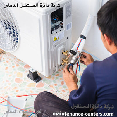 صيانة مكيفات العزيزية مركز الخدمة