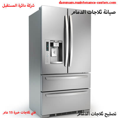 بعض أسئلة صيانة ثلاجات المعتادة بالدمام بعض أسئلة صيانة ثلاجات المعتادة بالدمام