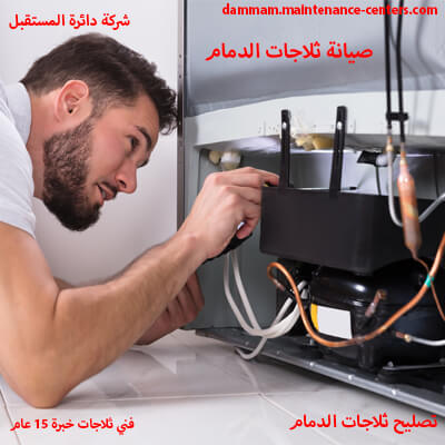 أنظمة صيانة الثلاجات لتوفير الخدمة أنظمة صيانة الثلاجات لتوفير الخدمة